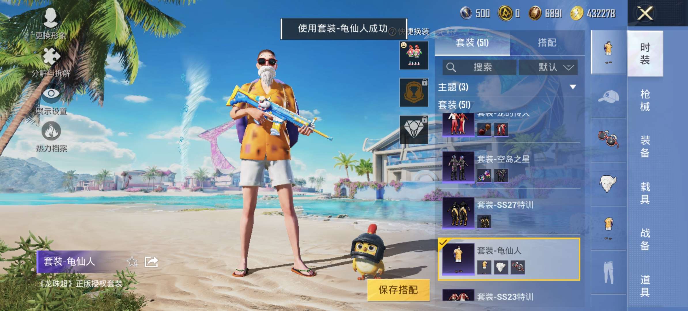 HPQM3292634和平精英账号详情图5 HPQM3292634和平精英账号详情图5