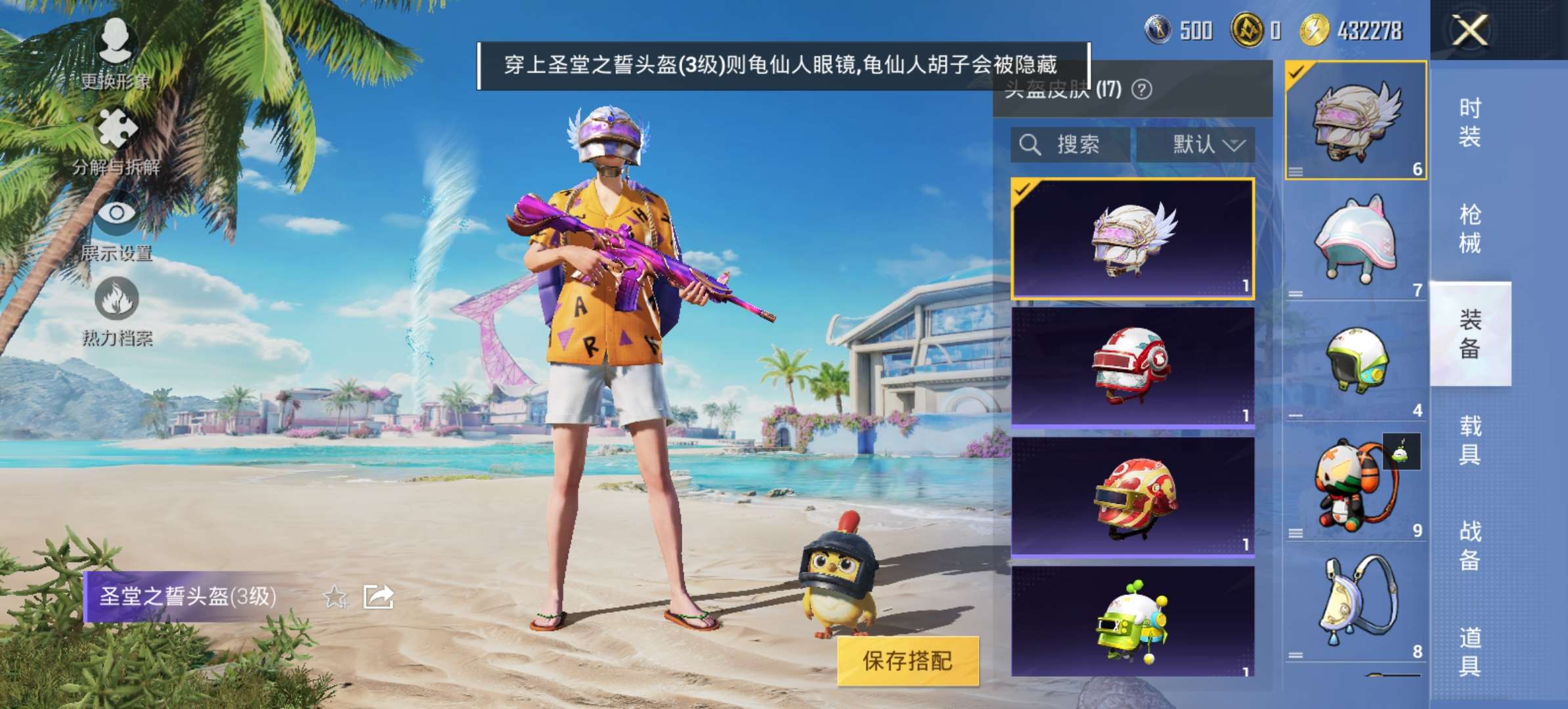 HPQM3292634和平精英账号详情图9 HPQM3292634和平精英账号详情图9
