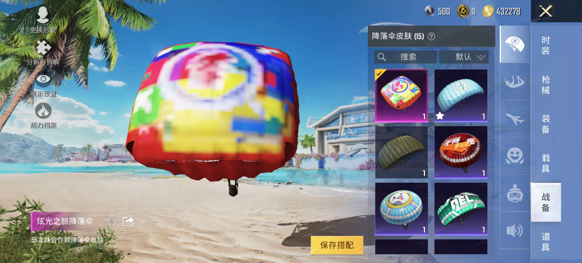 HPQM3292634和平精英账号详情图11 HPQM3292634和平精英账号详情图11