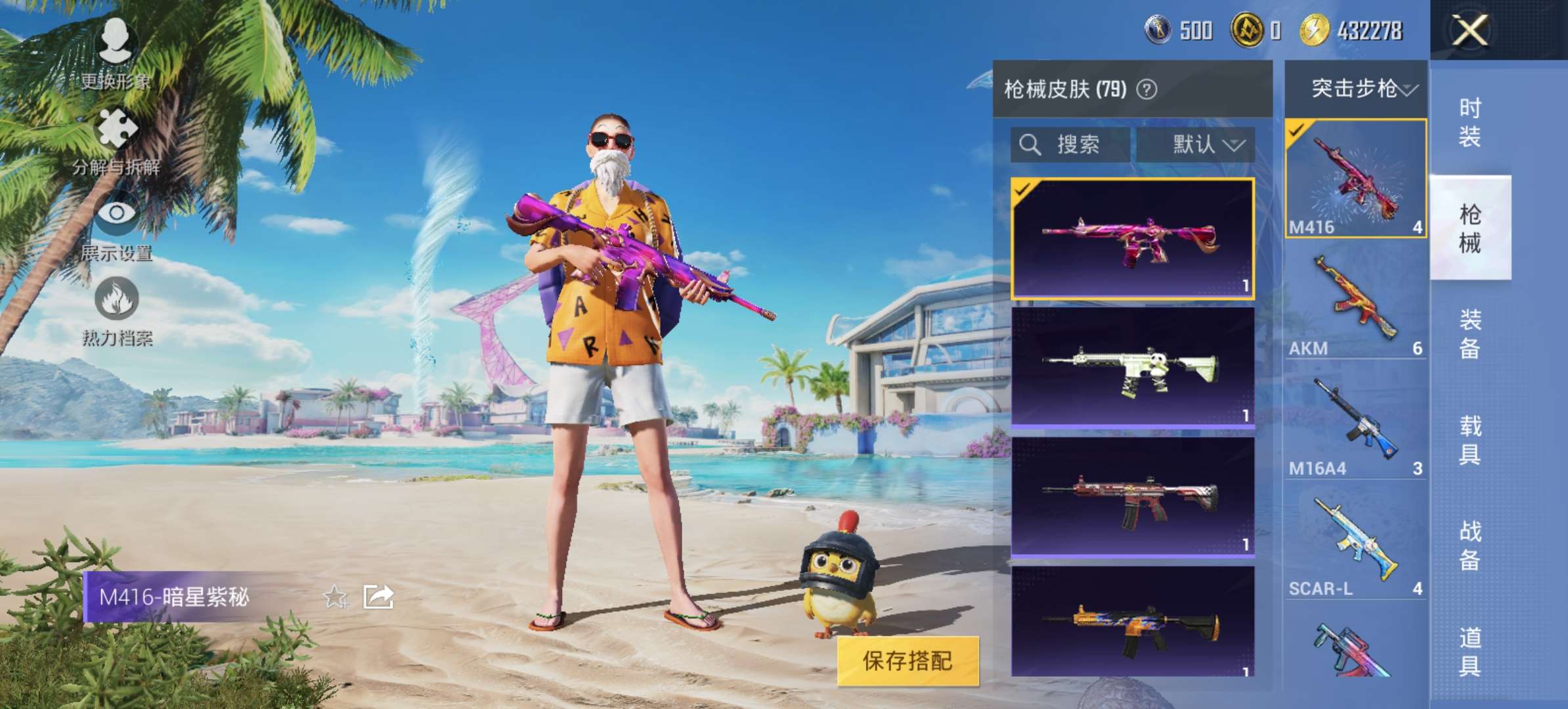 HPQM3292634和平精英账号详情图8 HPQM3292634和平精英账号详情图8