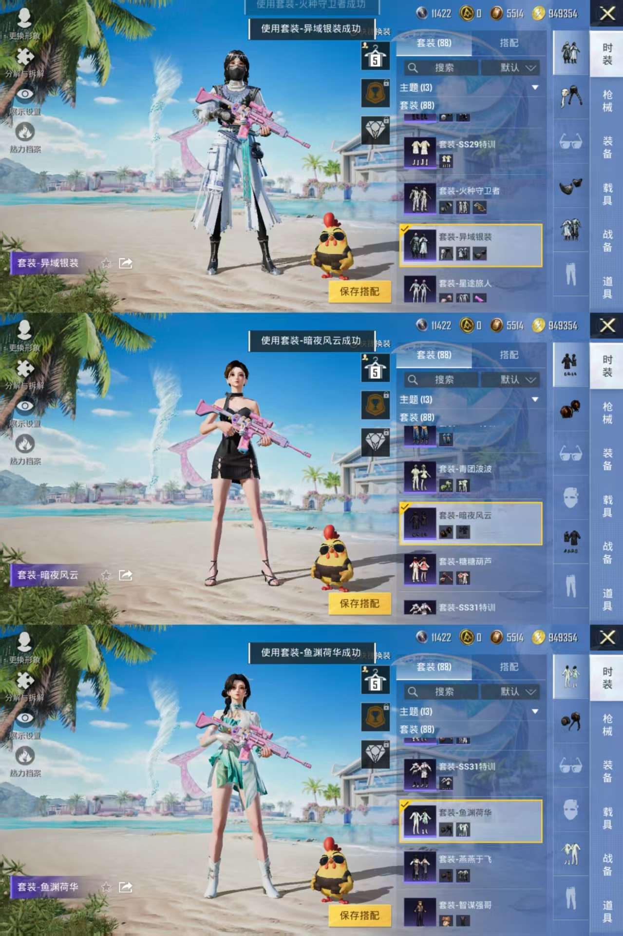HPQM3292635和平精英账号详情图6