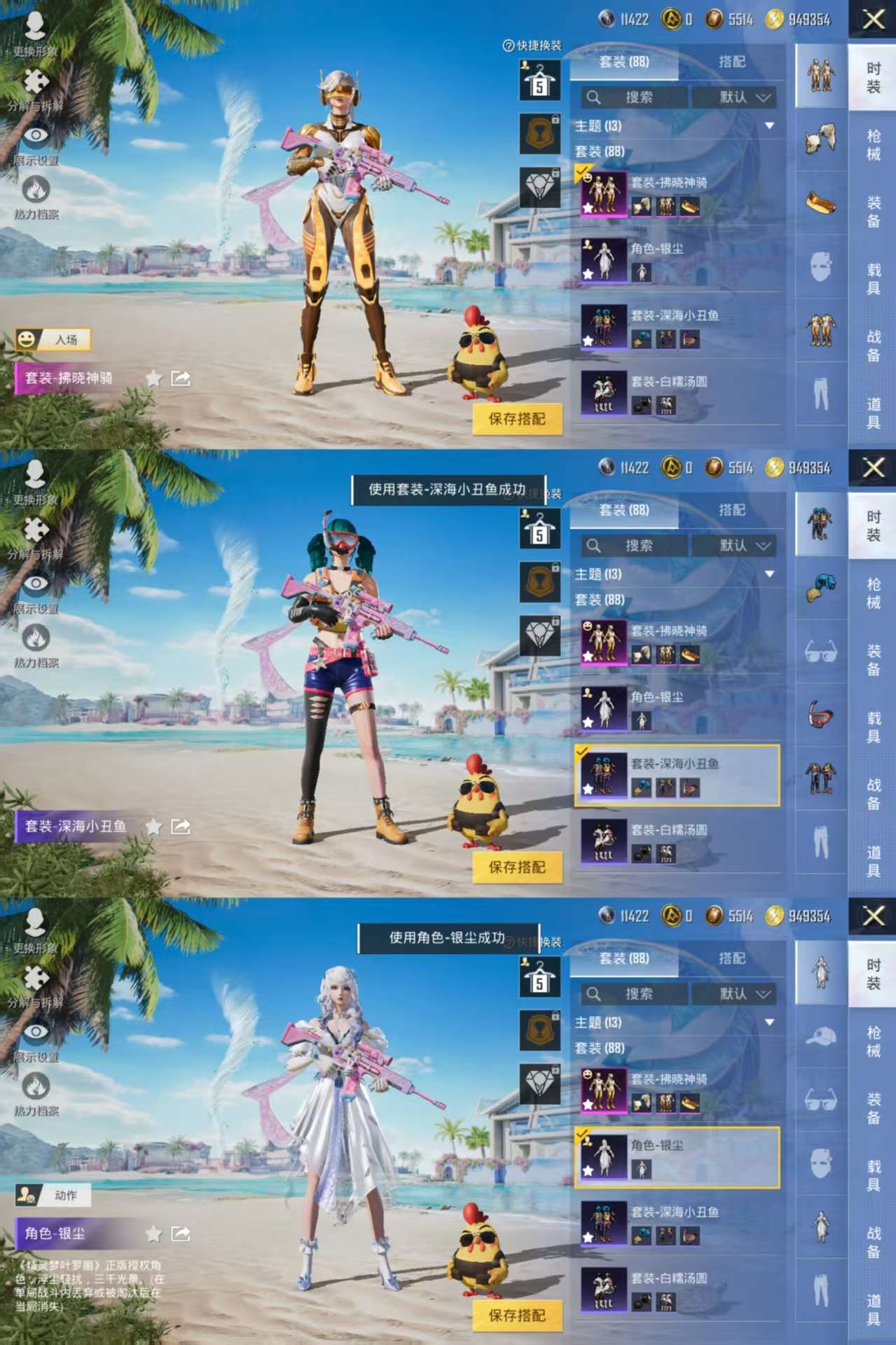 HPQM3292635和平精英账号详情图3