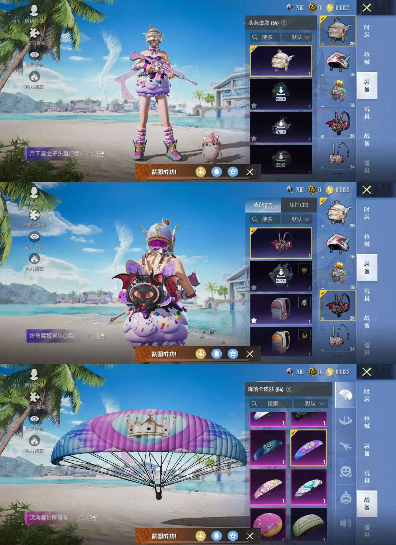 HPQM3292636和平精英账号详情图9 HPQM3292636和平精英账号详情图9