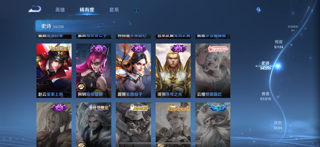 WZQM3211526王者荣耀账号详情图6 WZQM3211526王者荣耀账号详情图6