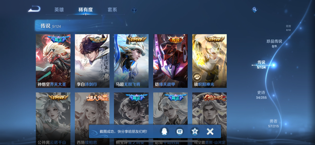 WZQM3211526王者荣耀账号详情图7 WZQM3211526王者荣耀账号详情图7
