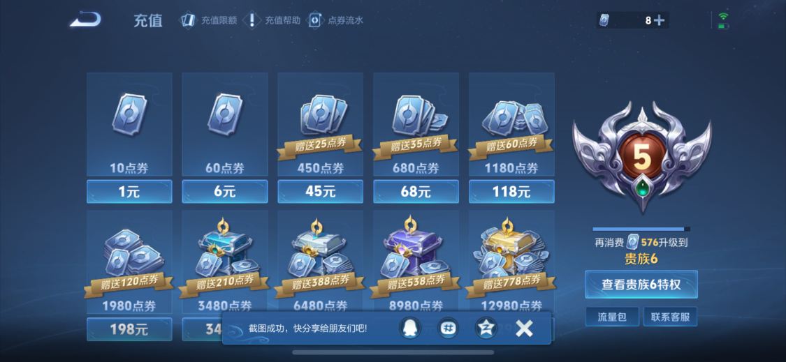 WZQM3211526王者荣耀账号详情图9 WZQM3211526王者荣耀账号详情图9