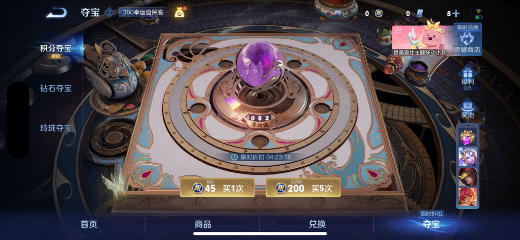 WZQM3211526王者荣耀账号详情图10 WZQM3211526王者荣耀账号详情图10