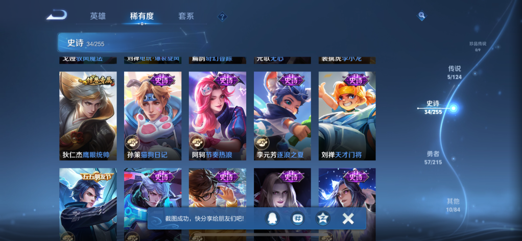 WZQM3211526王者荣耀账号详情图4 WZQM3211526王者荣耀账号详情图4