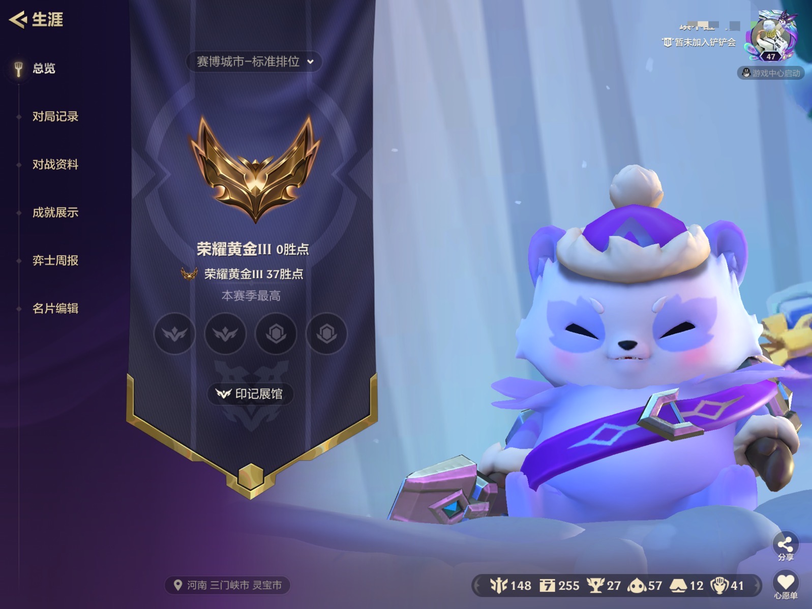金铲铲之战账号苹果QQ【1神话】寻龙踏雪墨宝 【5小小英雄】坚韧重锺小小杰斯 小小瑟庄妮 小小妮蔻 双城传说2小小伊莎 小小艾克