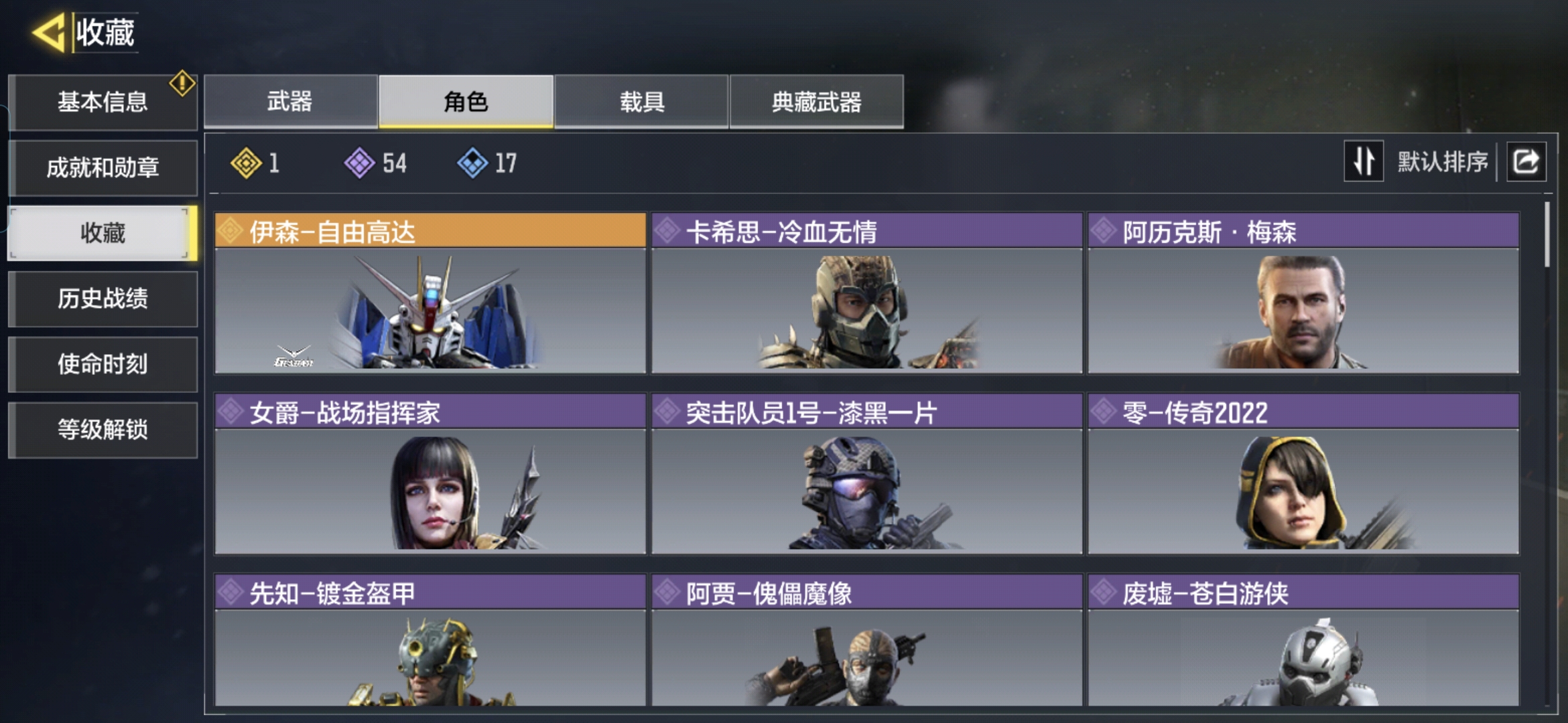 SMQM35410使命召唤手游账号详情图4