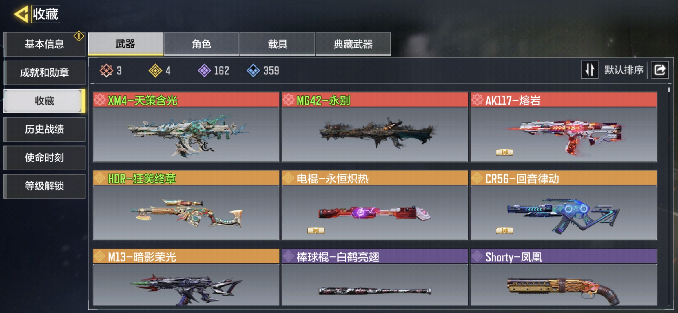 SMQM35410使命召唤手游账号详情图3