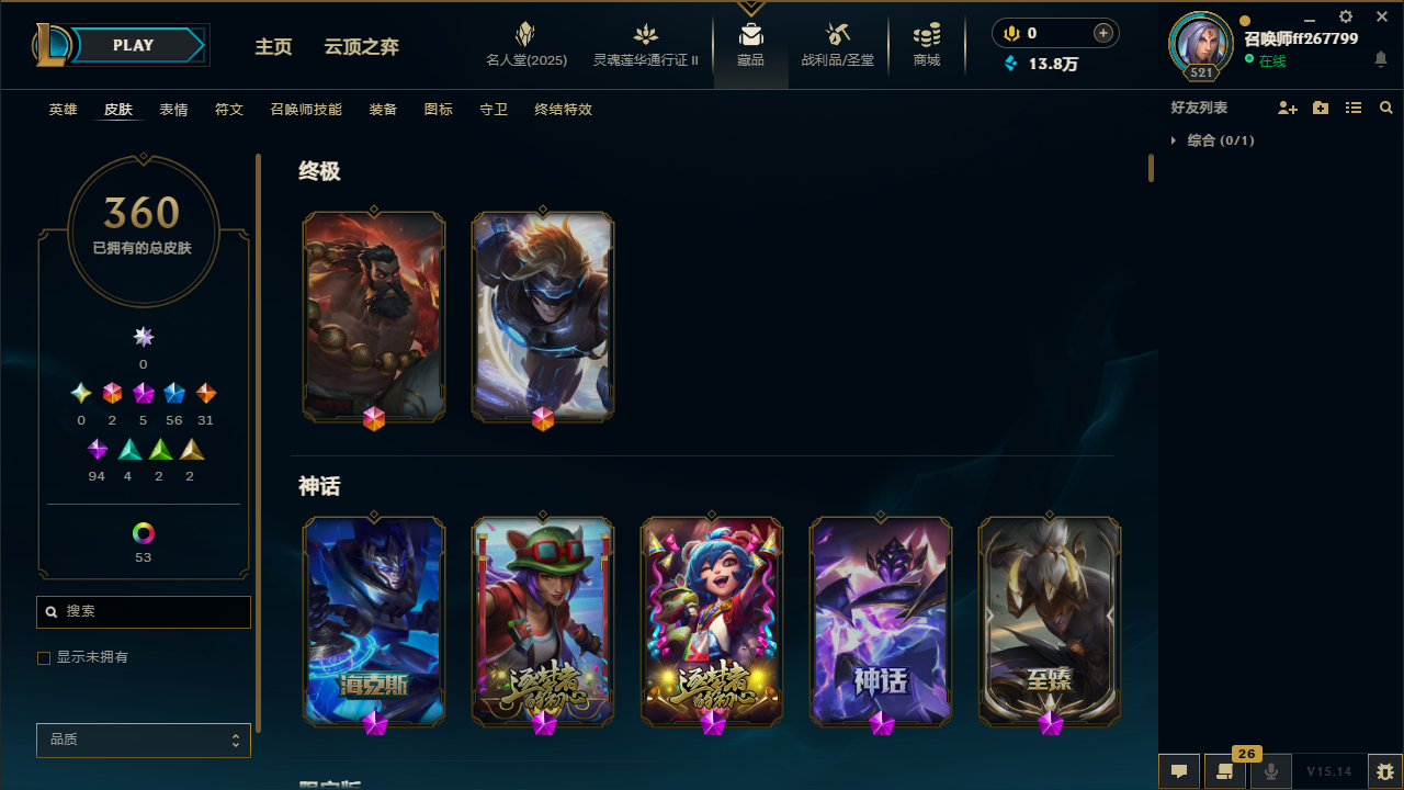 LOLQM39026英雄联盟账号详情图6 LOLQM39026英雄联盟账号详情图6