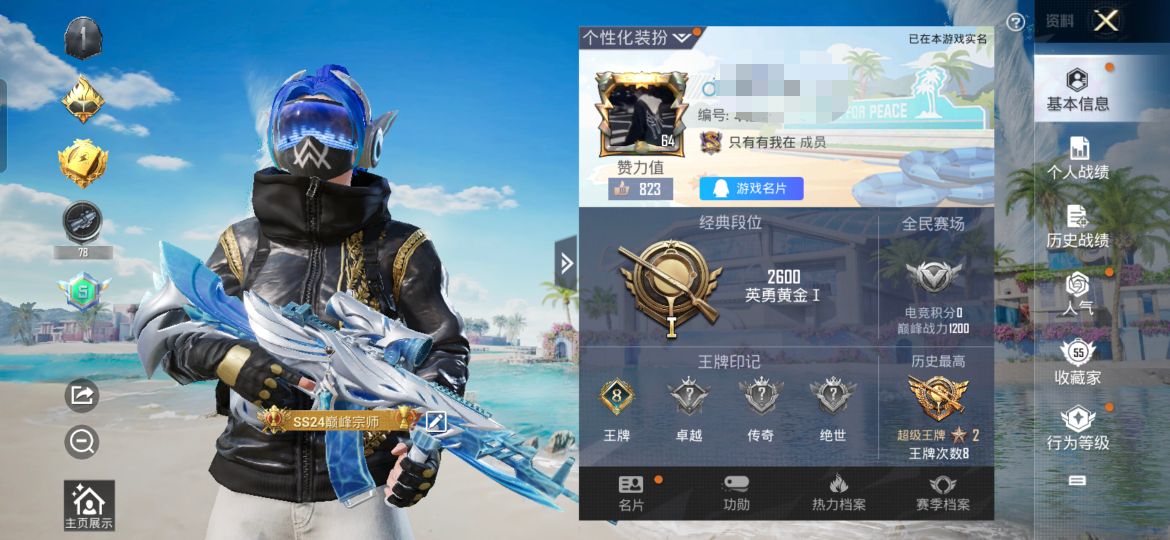 和平精英账号安卓QQM101686【6粉装3特效枪 梦幻火箭 深海小丑鱼 金羽 浪漫天命 身法号】安卓Q-58806热力