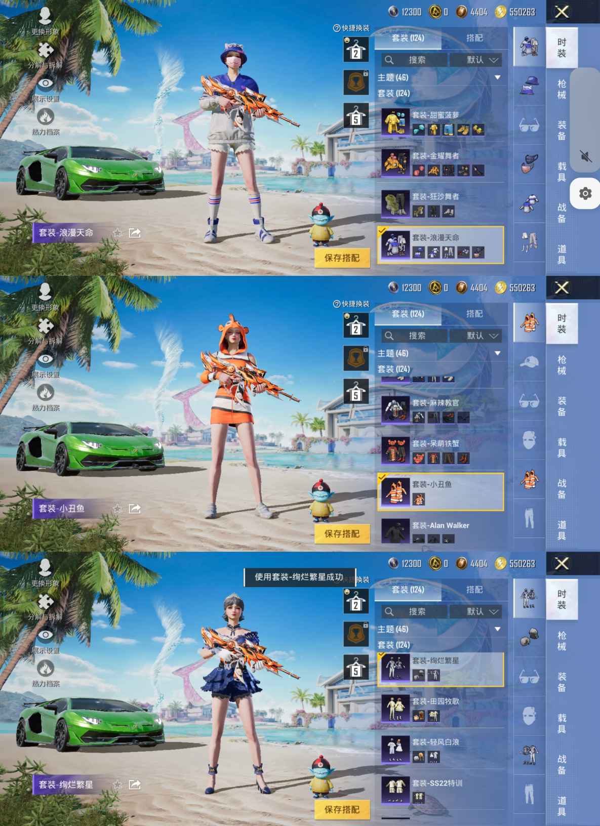 HPQM3292647和平精英账号详情图7