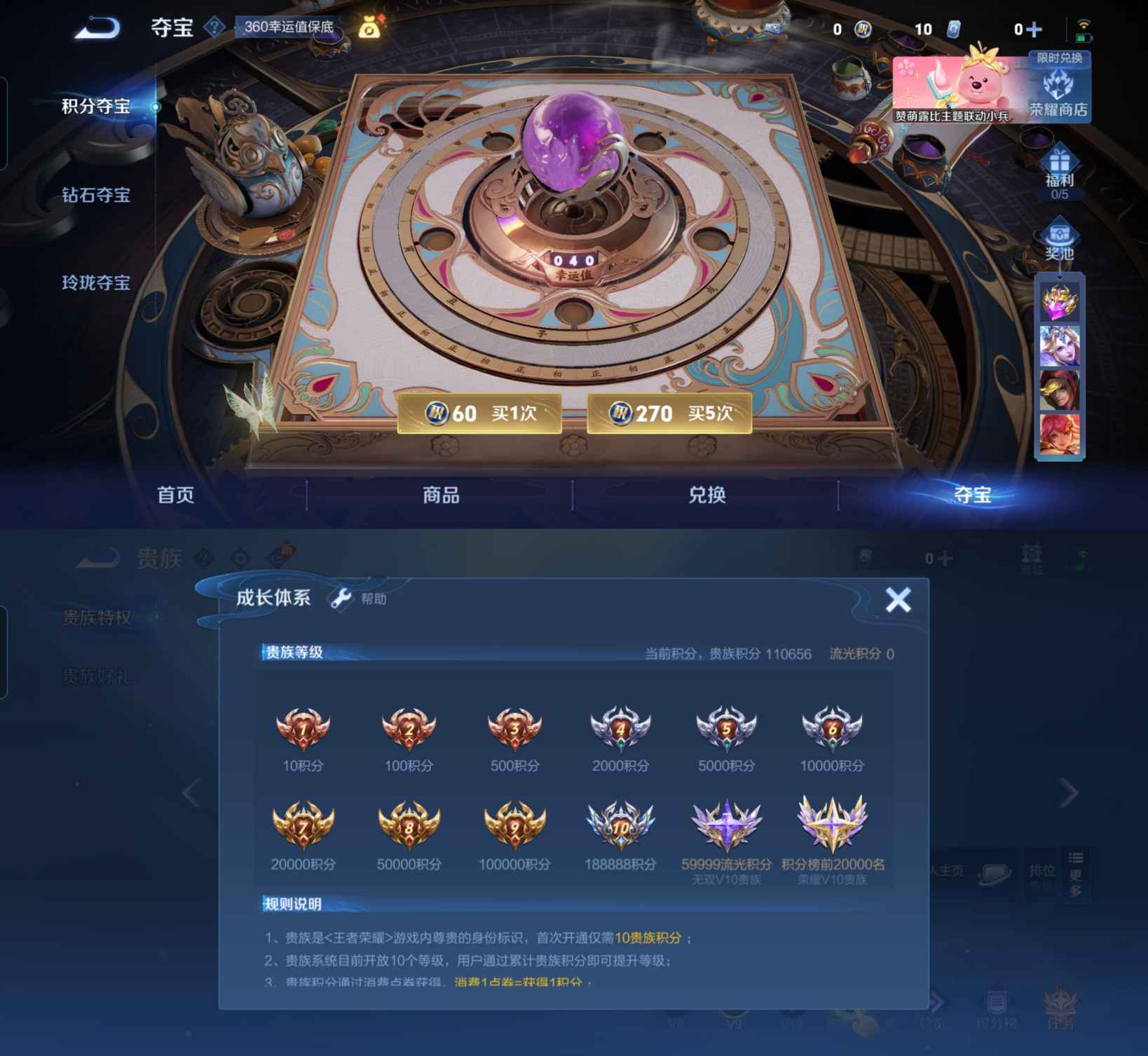 HPQM3292647和平精英账号详情图14
