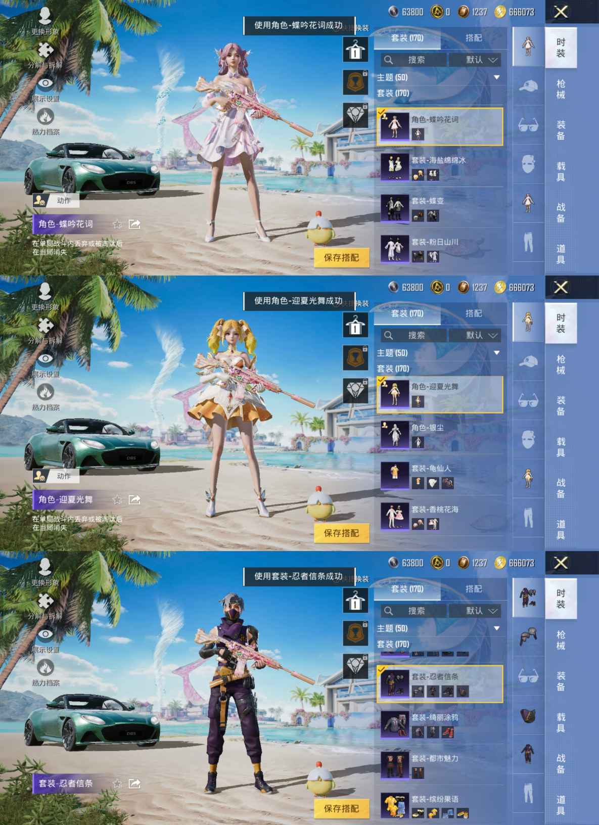 HPQM3292648和平精英账号详情图6 HPQM3292648和平精英账号详情图6