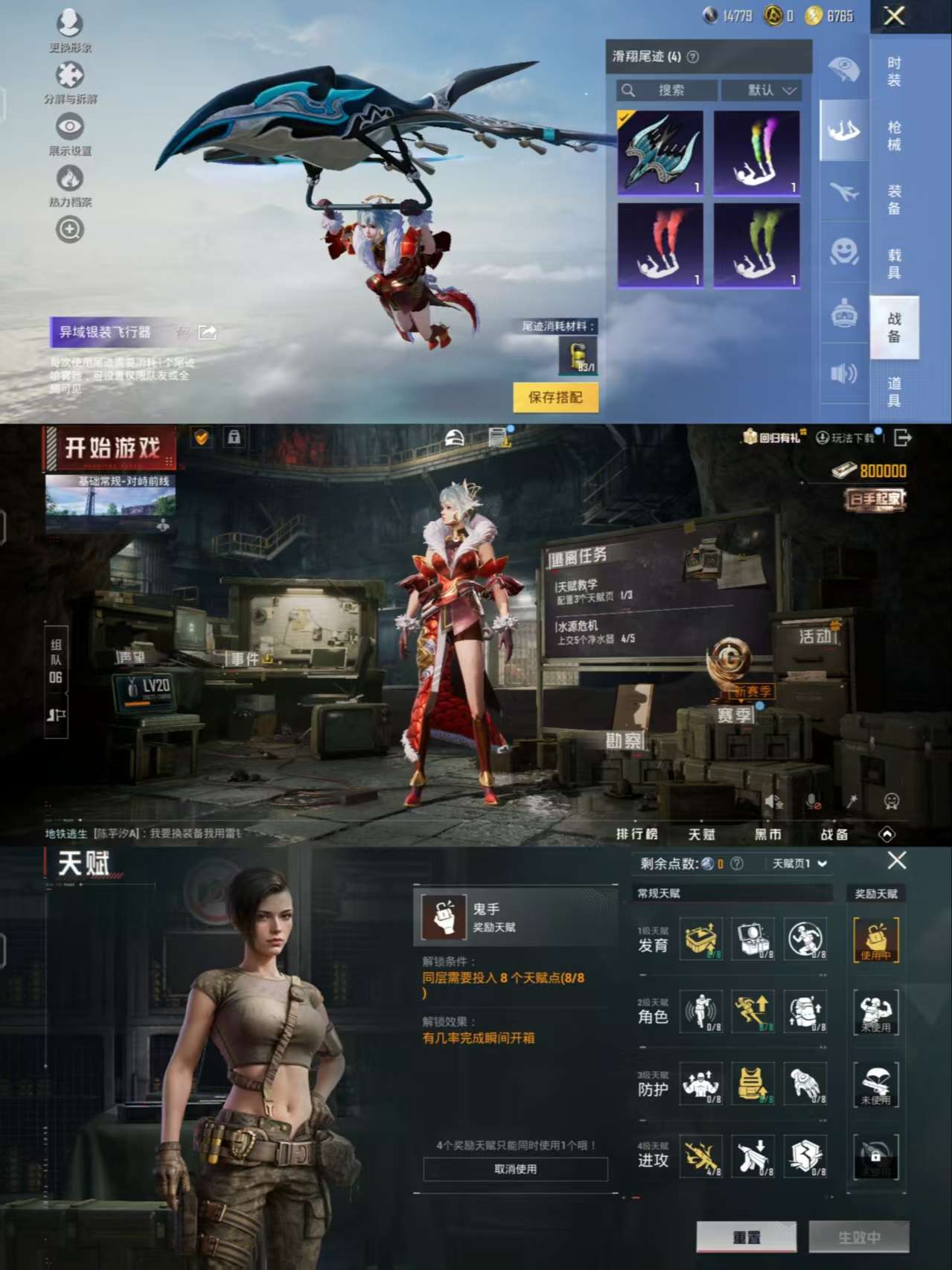 HPQM3292644和平精英账号详情图9 HPQM3292644和平精英账号详情图9