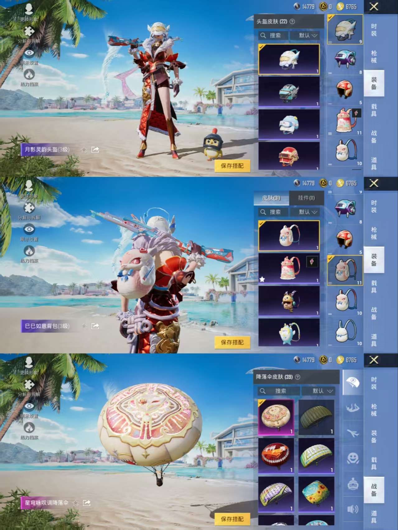 HPQM3292644和平精英账号详情图8 HPQM3292644和平精英账号详情图8