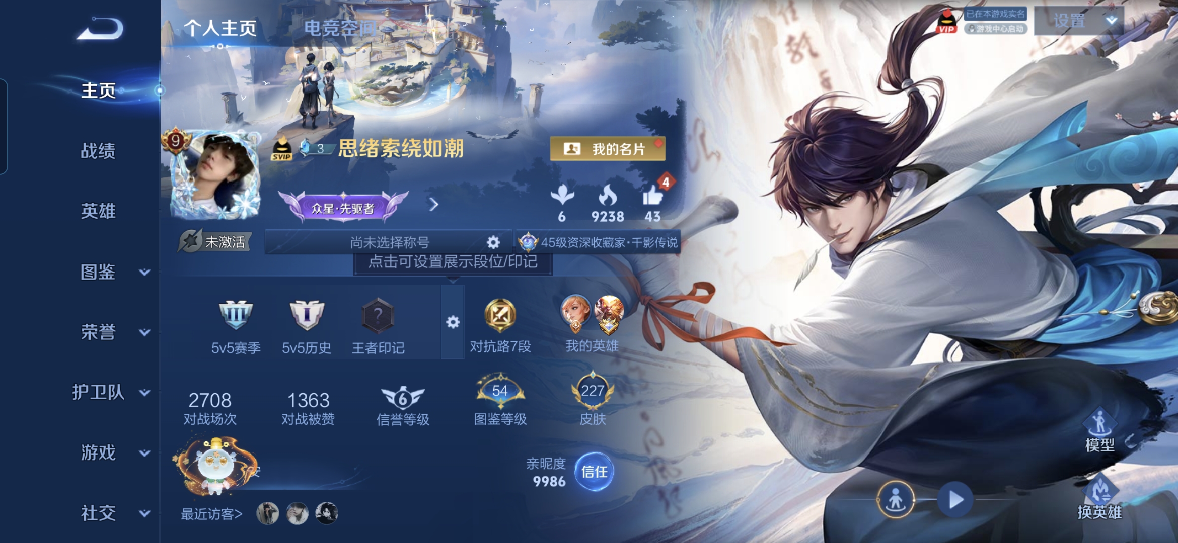 王者荣耀账号安卓QQMWZ101784【极品一体号吃鸡王者1典藏41传说V9 吃鸡套装124 枪皮160  粉装9特效1