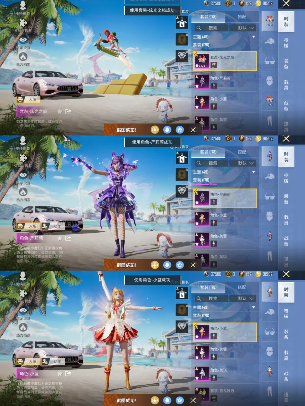 HPQM3292660和平精英账号详情图3 HPQM3292660和平精英账号详情图3