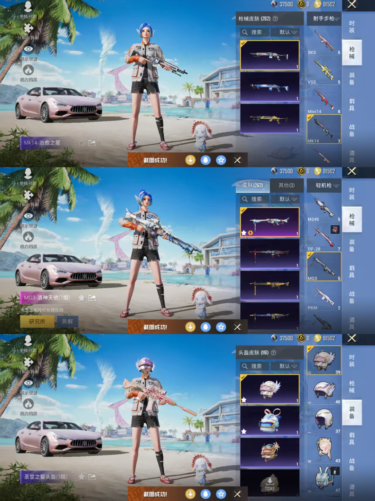 HPQM3292660和平精英账号详情图12 HPQM3292660和平精英账号详情图12