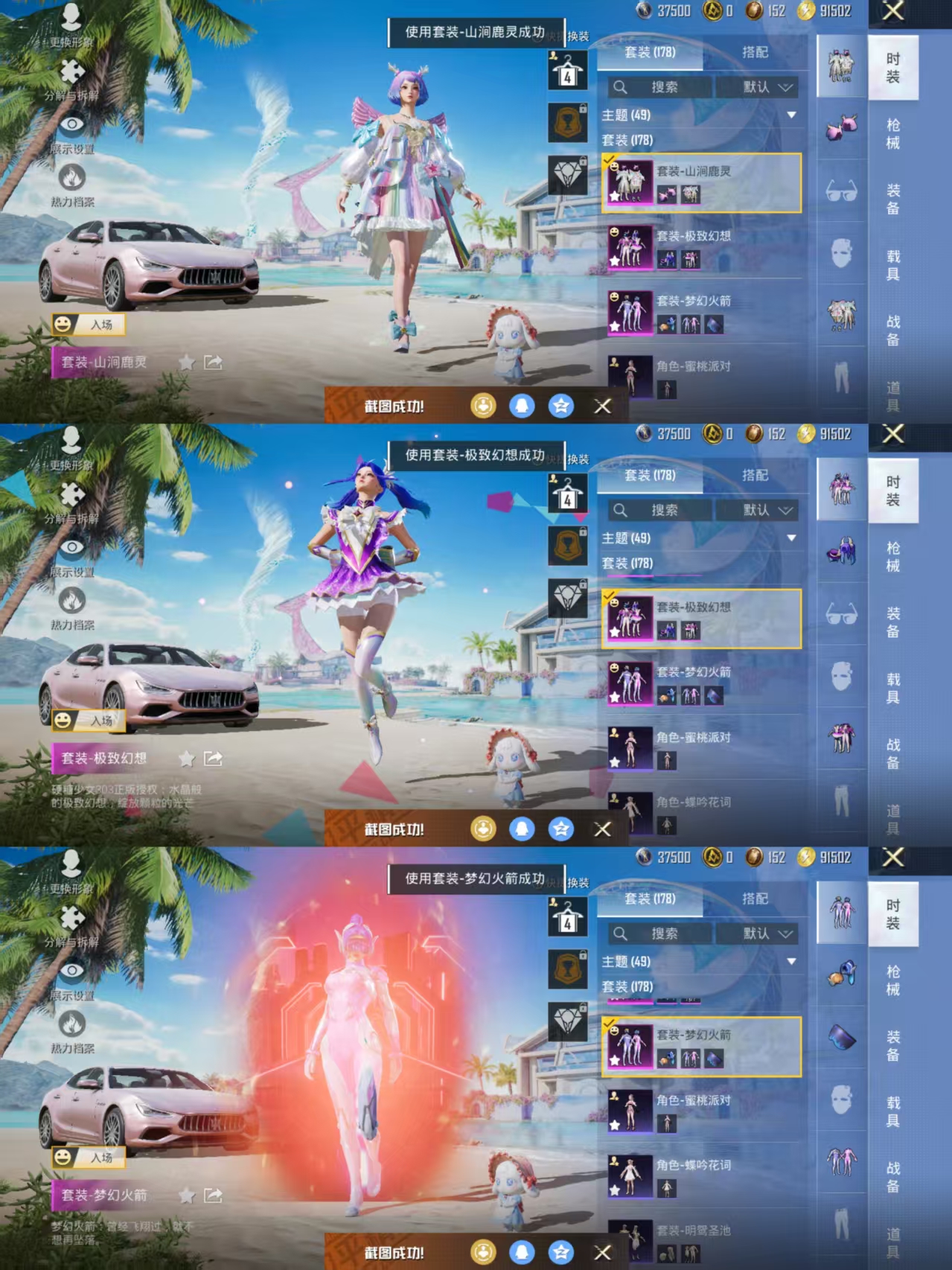 HPQM3292660和平精英账号详情图4 HPQM3292660和平精英账号详情图4