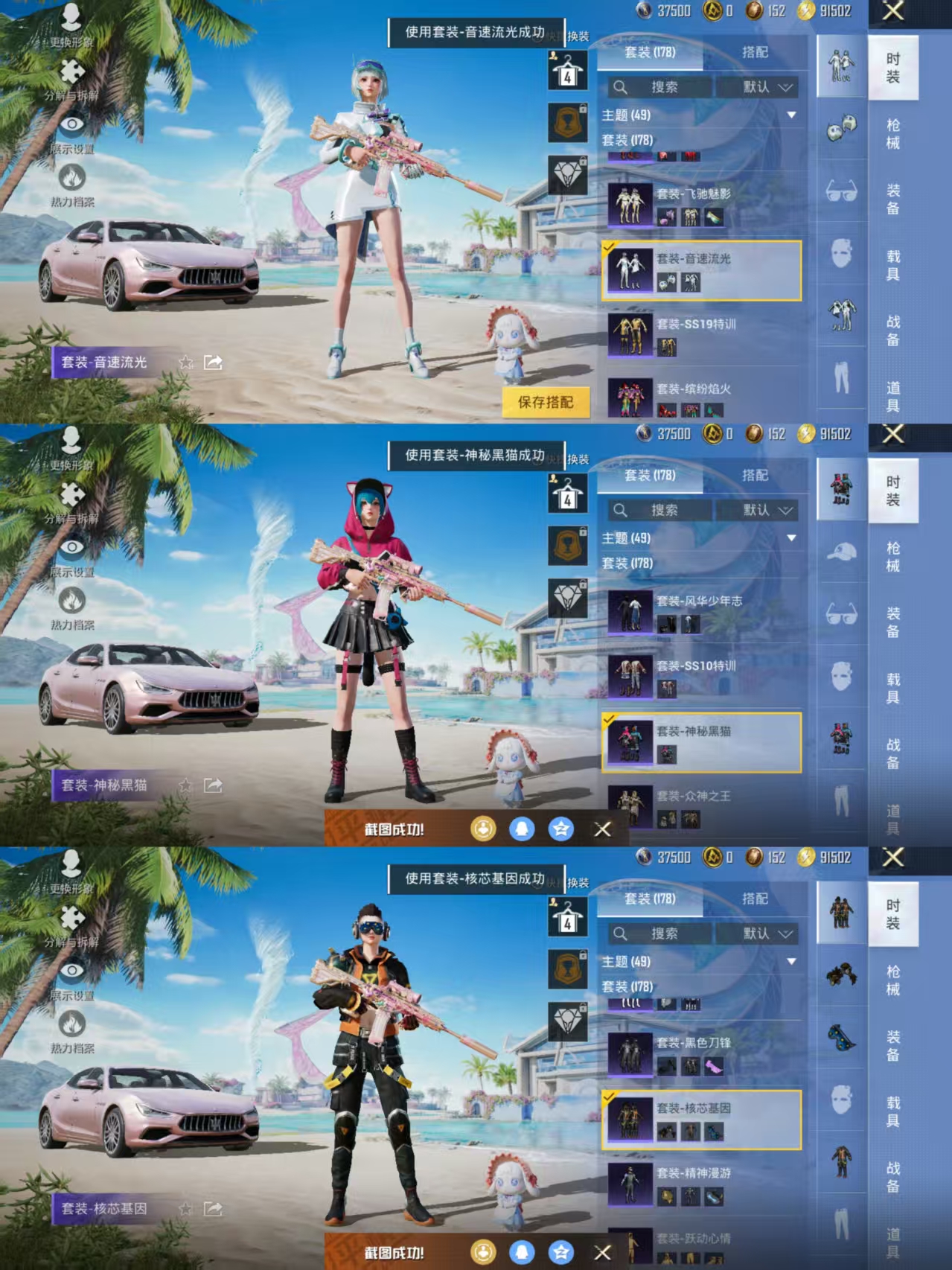 HPQM3292660和平精英账号详情图10 HPQM3292660和平精英账号详情图10
