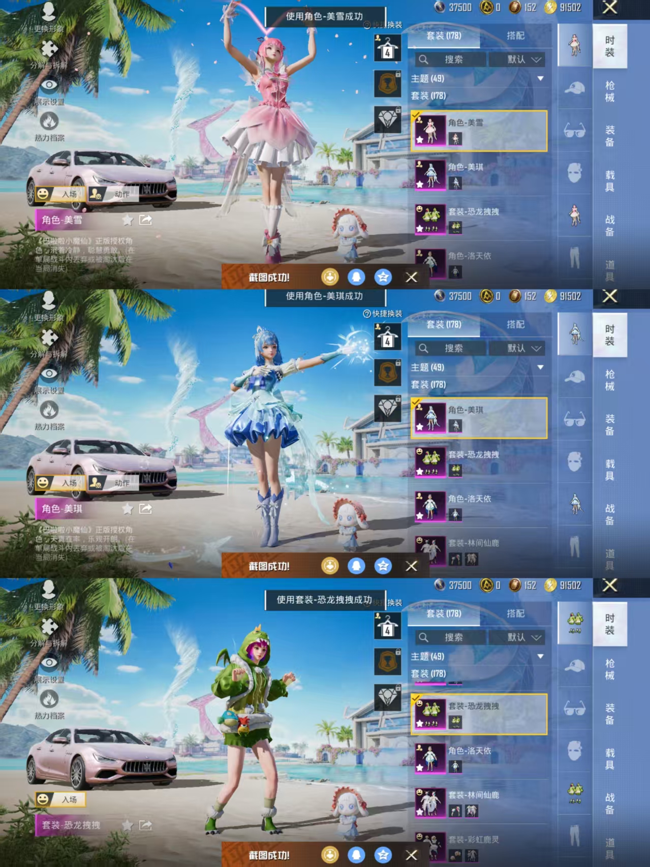 HPQM3292660和平精英账号详情图7 HPQM3292660和平精英账号详情图7