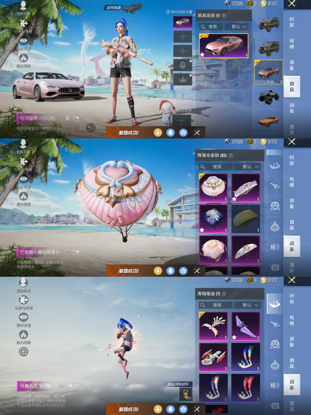 HPQM3292660和平精英账号详情图13 HPQM3292660和平精英账号详情图13