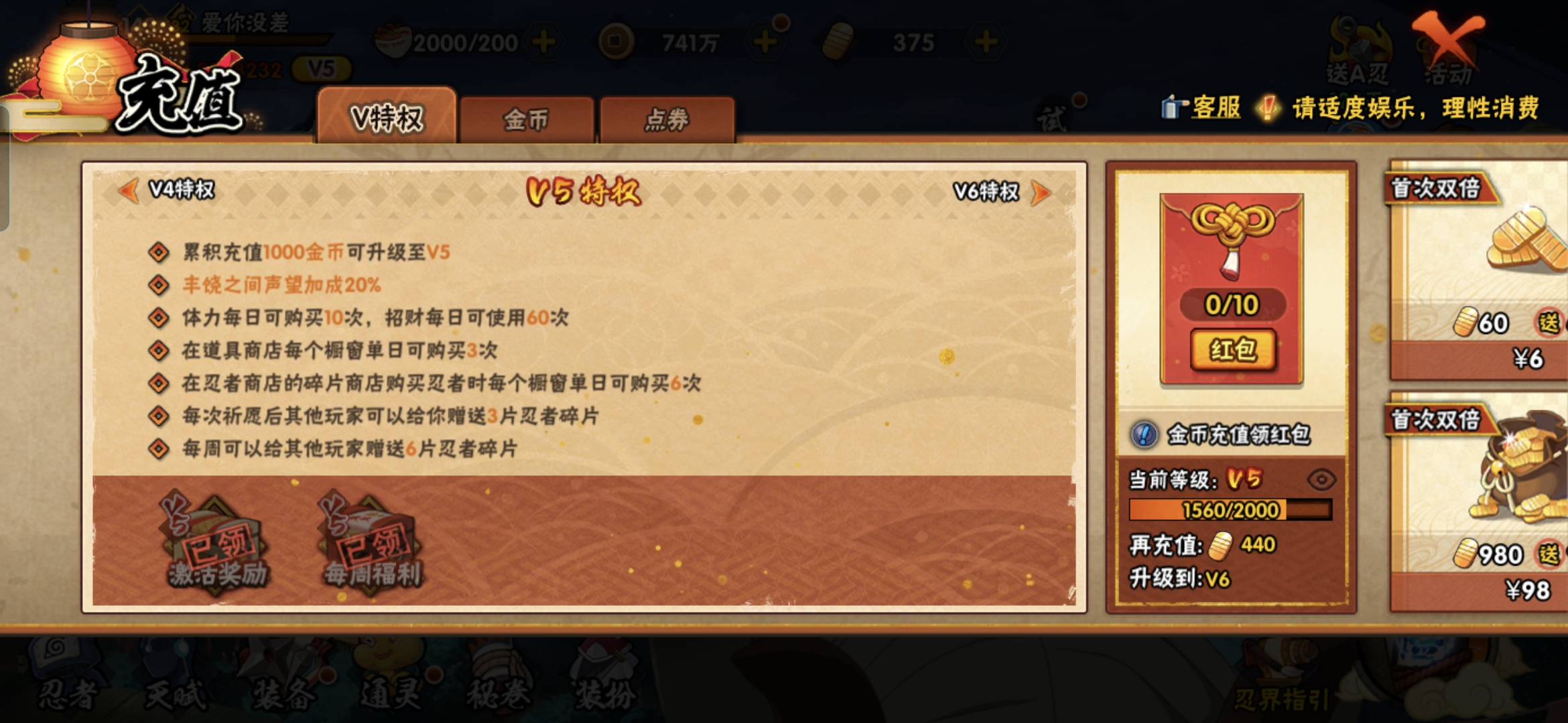 HYQM321978火影忍者账号详情图9