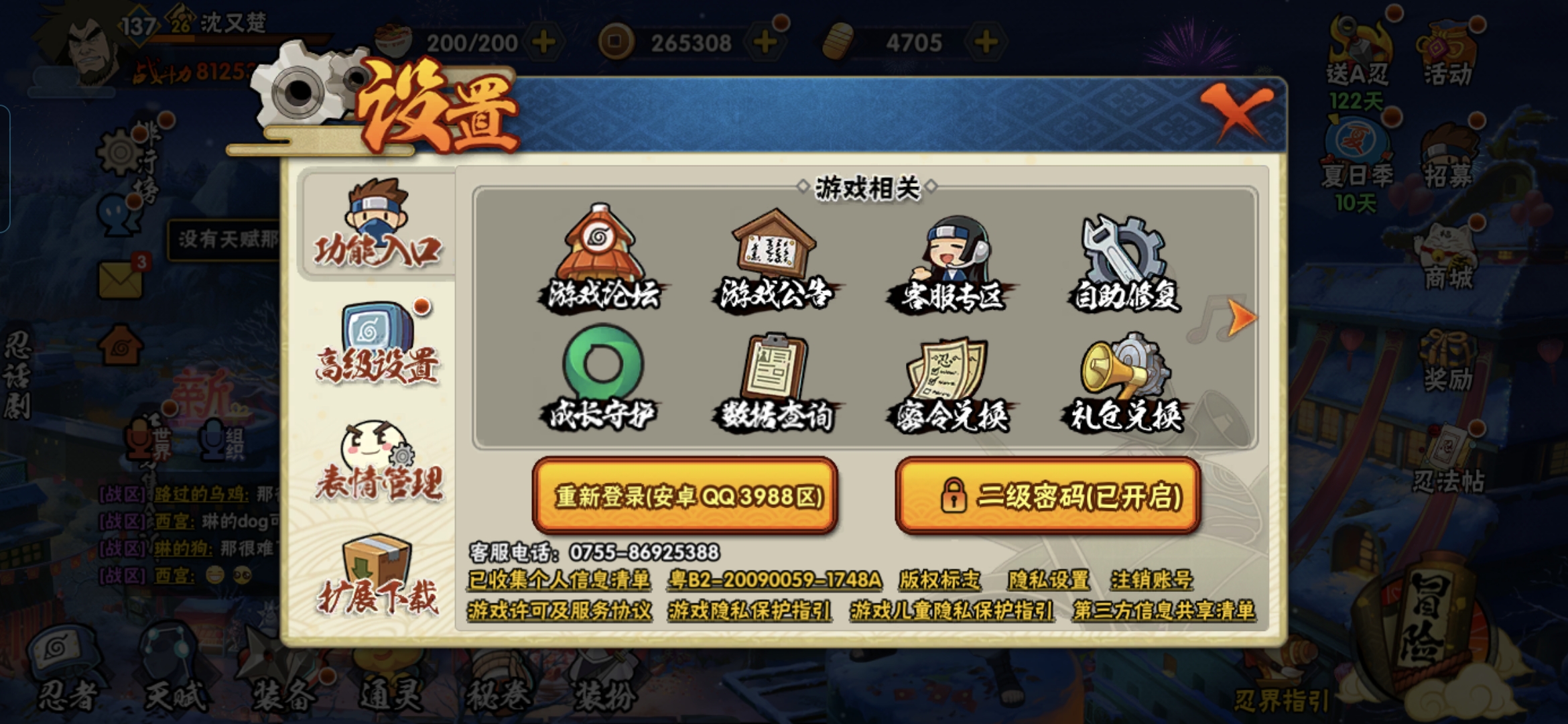 HYQM321979火影忍者账号详情图10 HYQM321979火影忍者账号详情图10
