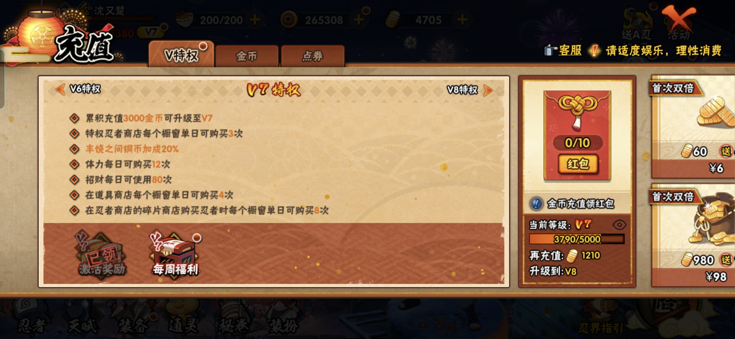 HYQM321979火影忍者账号详情图9 HYQM321979火影忍者账号详情图9