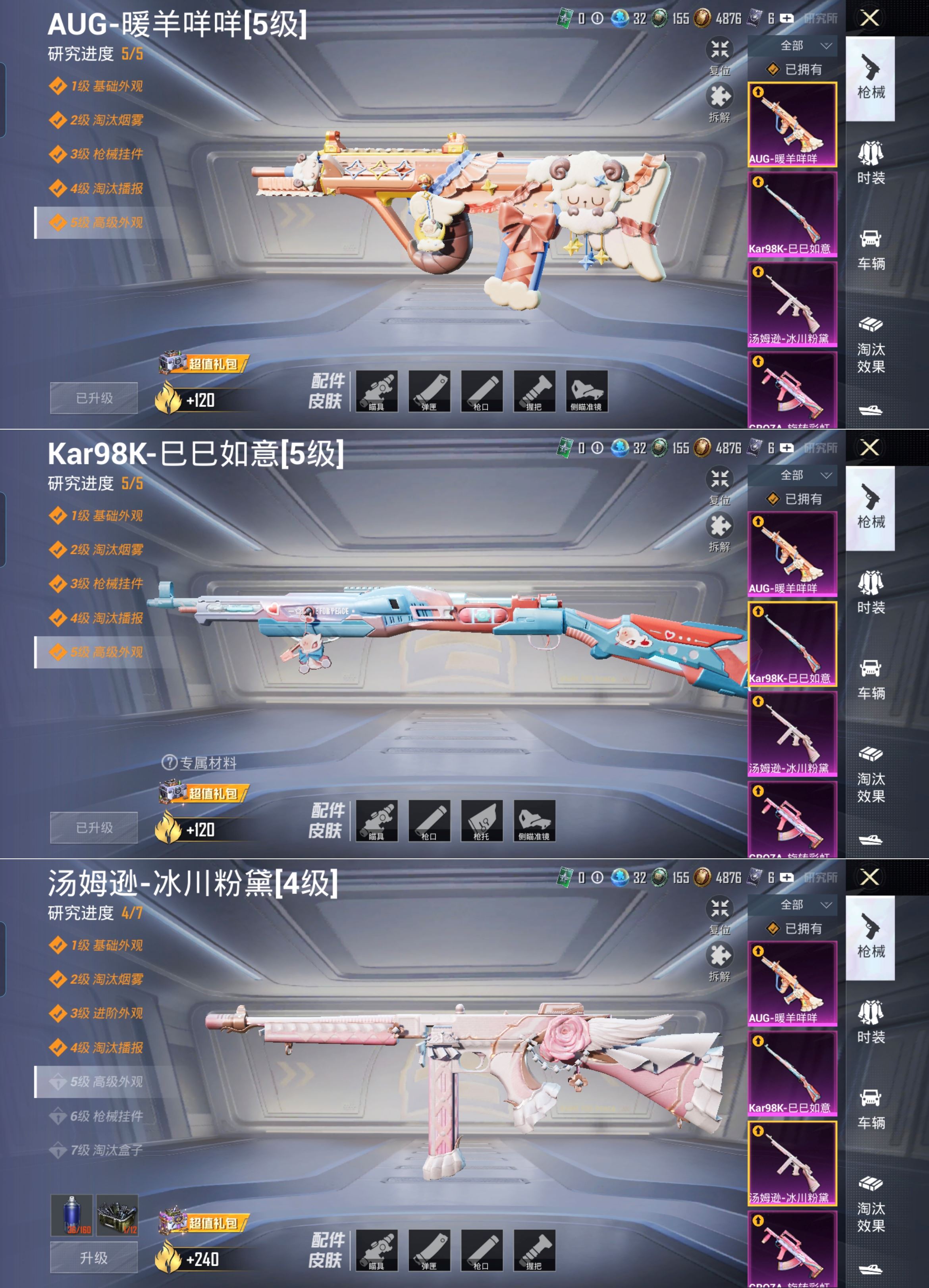 HPQM3292686和平精英账号详情图6 HPQM3292686和平精英账号详情图6