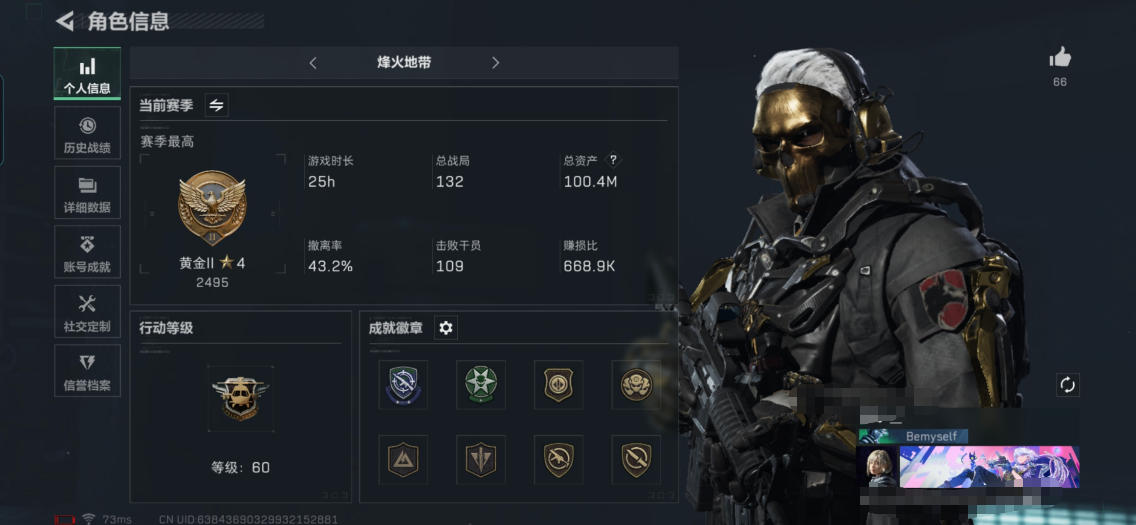 三角洲行动账号QQMSJ820【100M 蚀金玫瑰捆绑包 满级号 高特勤】三段互通-总价值100.4M-哈夫币46.5