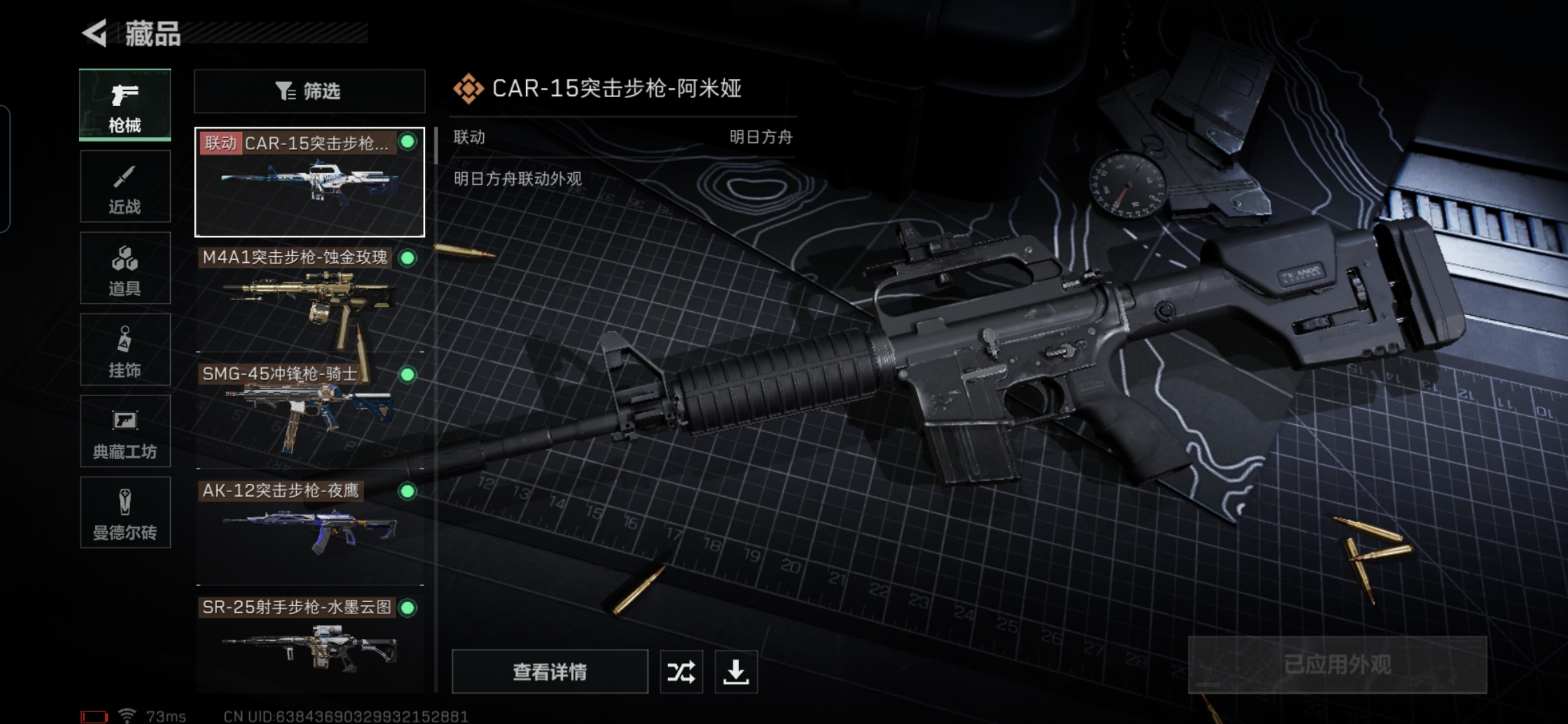 SJZQM324165三角洲行动账号详情图6 SJZQM324165三角洲行动账号详情图6