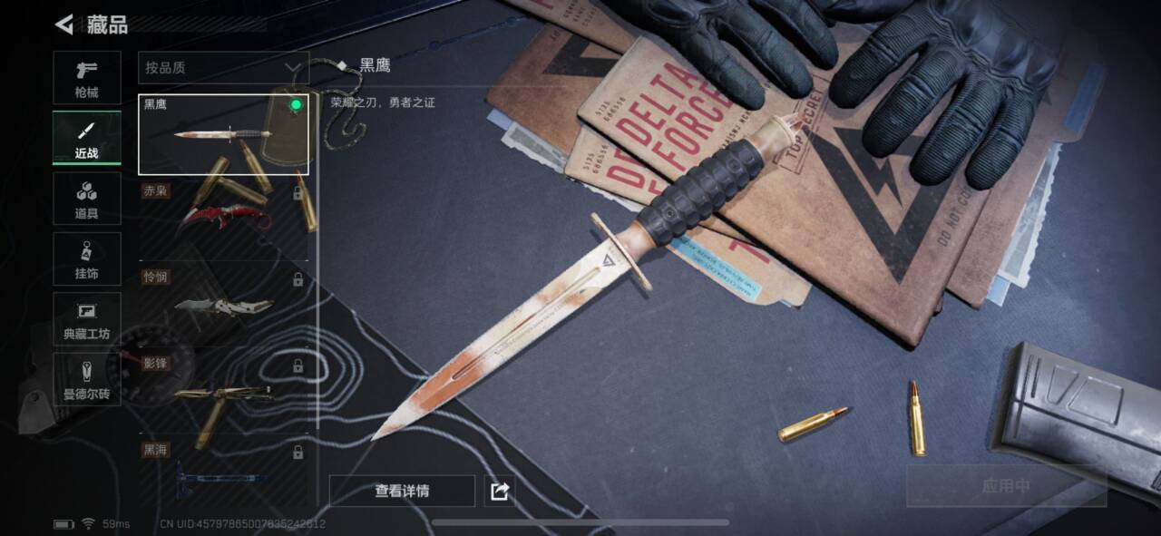SJZQM324167三角洲行动账号详情图5 SJZQM324167三角洲行动账号详情图5
