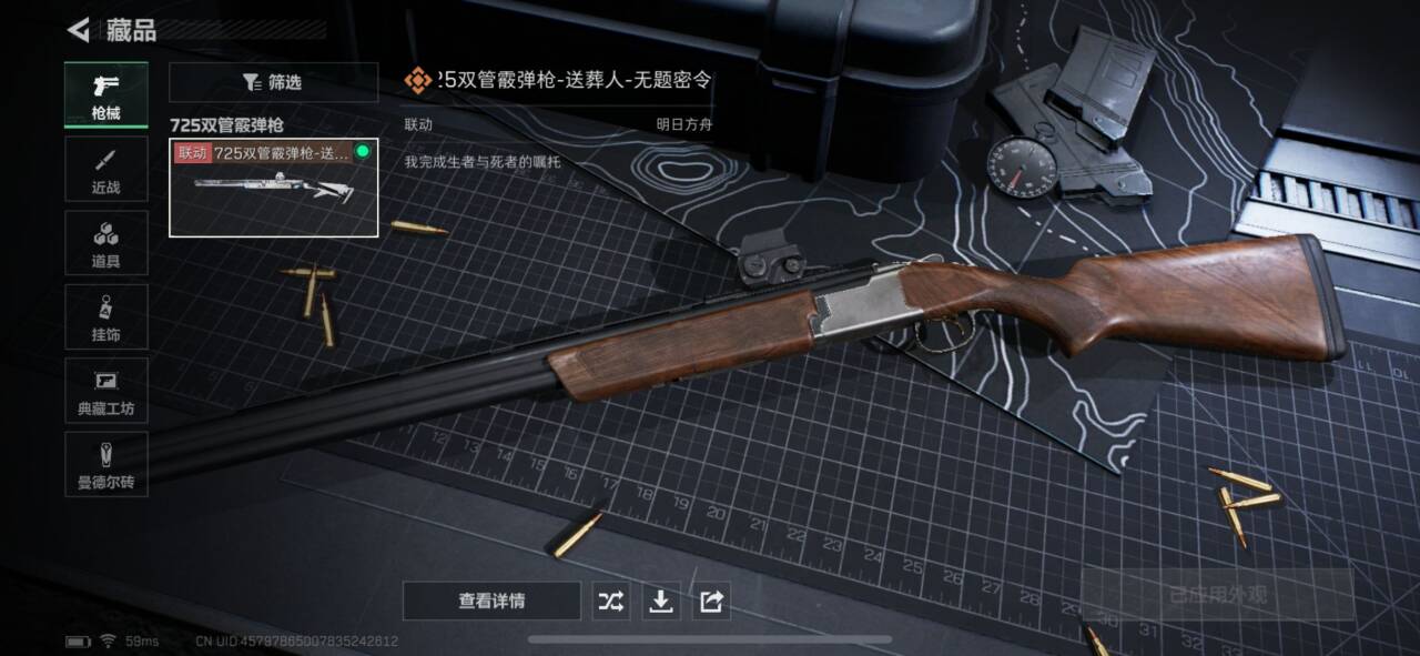 SJZQM324167三角洲行动账号详情图7 SJZQM324167三角洲行动账号详情图7