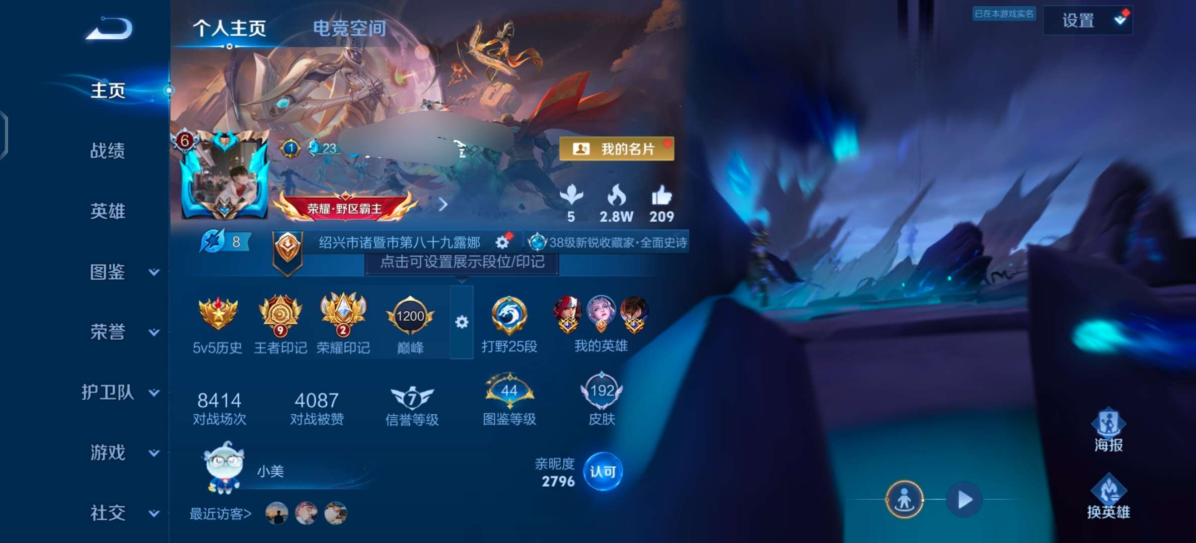 WZQM3211556王者荣耀账号详情图2 WZQM3211556王者荣耀账号详情图2