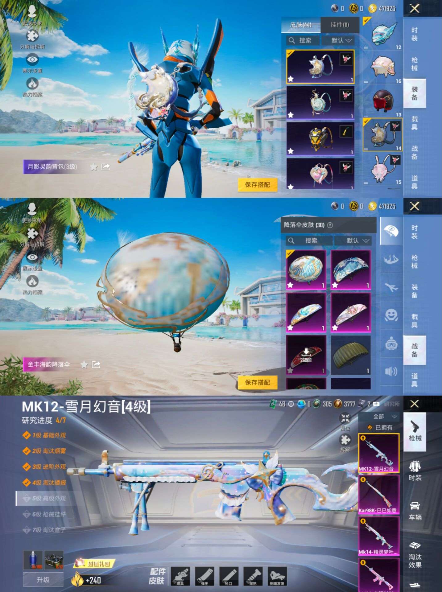 HPQM3292654和平精英账号详情图3 HPQM3292654和平精英账号详情图3