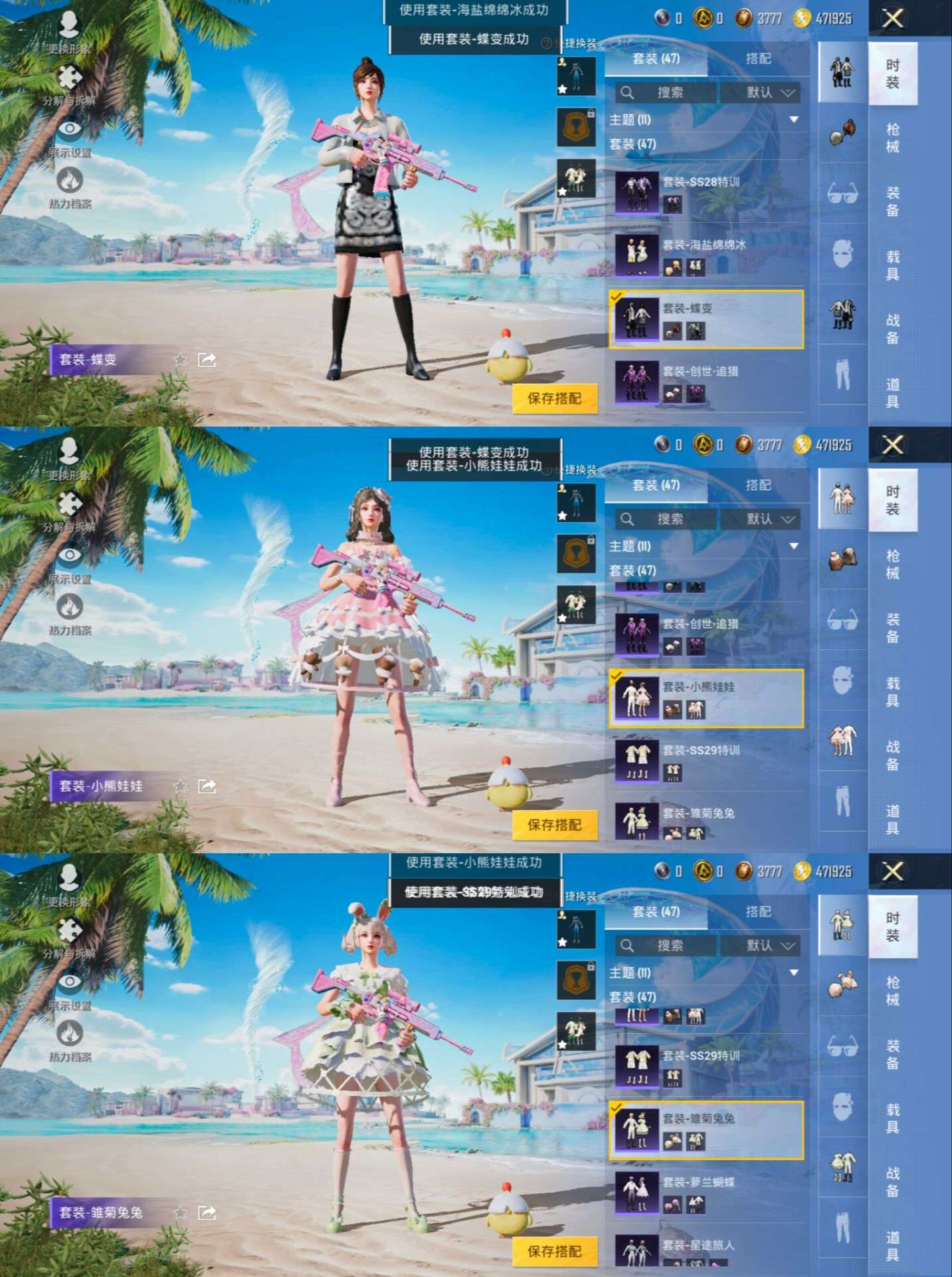 HPQM3292654和平精英账号详情图7 HPQM3292654和平精英账号详情图7