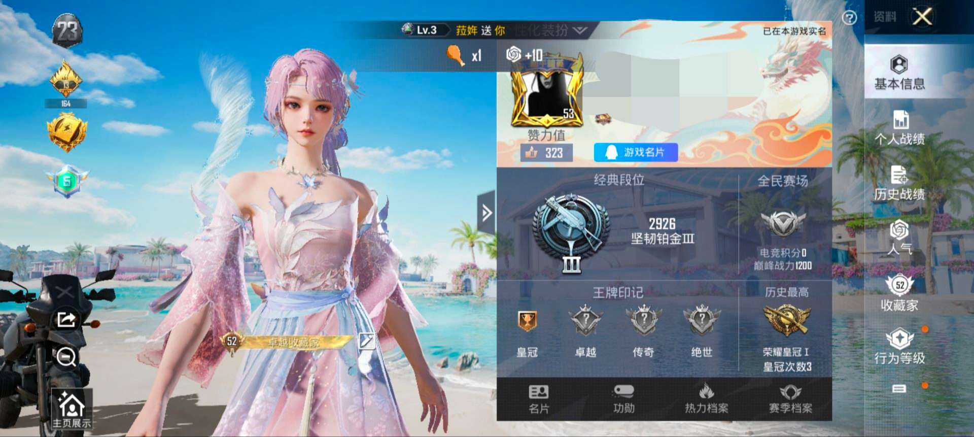 HPQM3292655和平精英账号详情图2 HPQM3292655和平精英账号详情图2