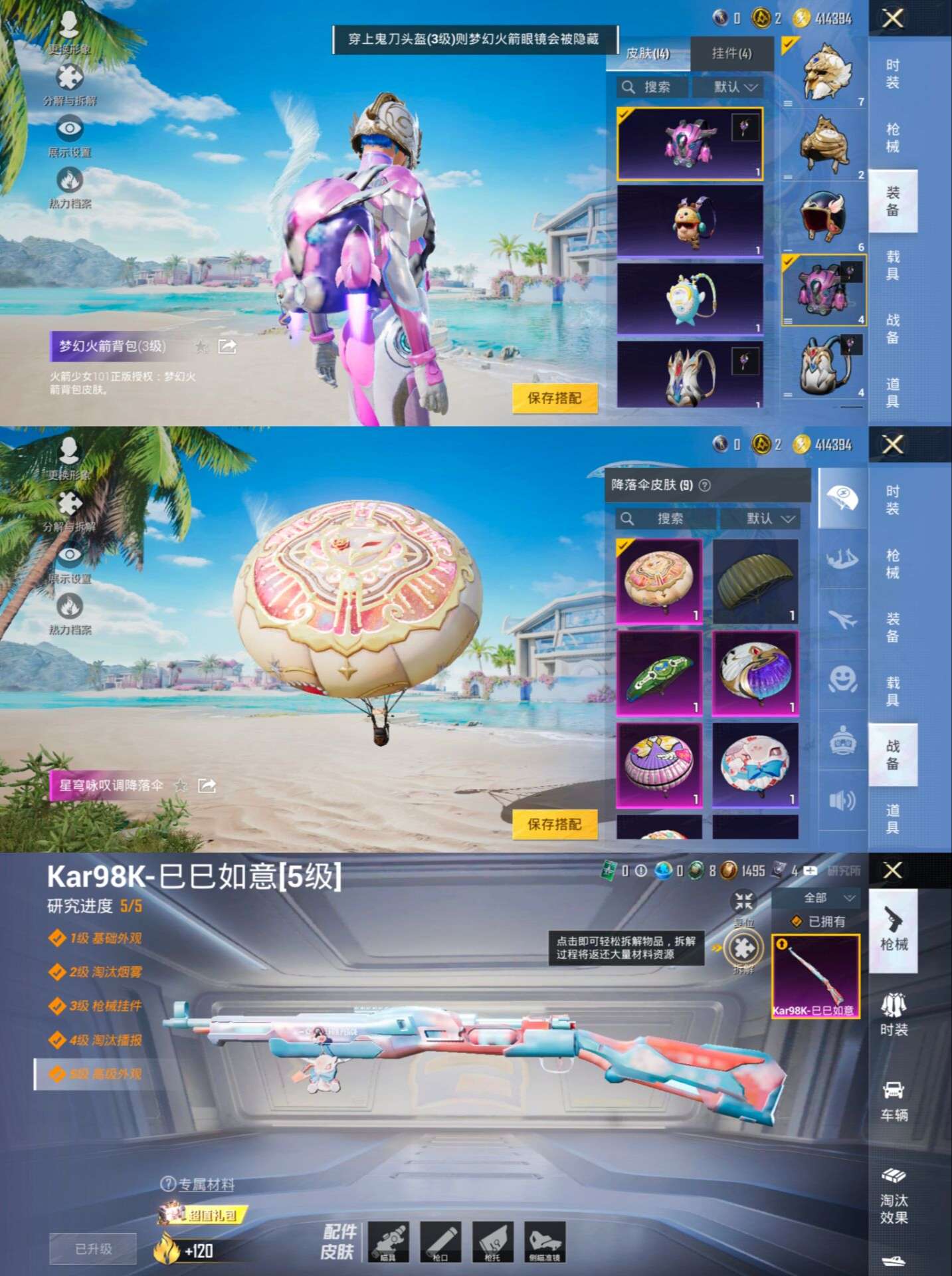 HPQM3292656和平精英账号详情图4 HPQM3292656和平精英账号详情图4