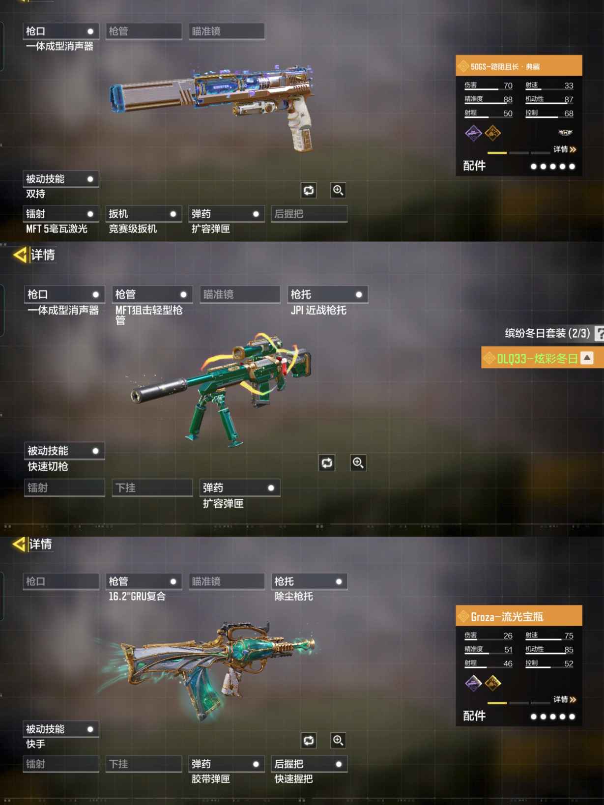 SMQM35415使命召唤手游账号详情图4 SMQM35415使命召唤手游账号详情图4