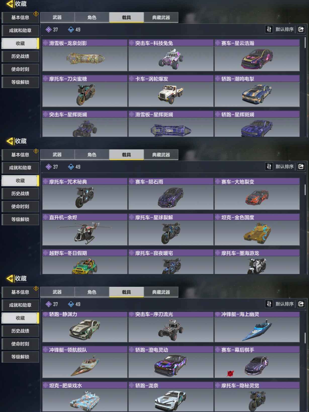 SMQM35415使命召唤手游账号详情图8 SMQM35415使命召唤手游账号详情图8