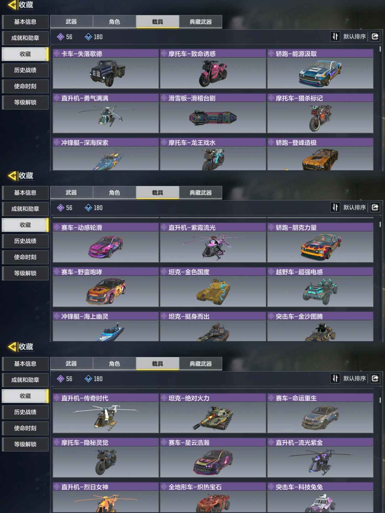 SMQM35416使命召唤手游账号详情图6