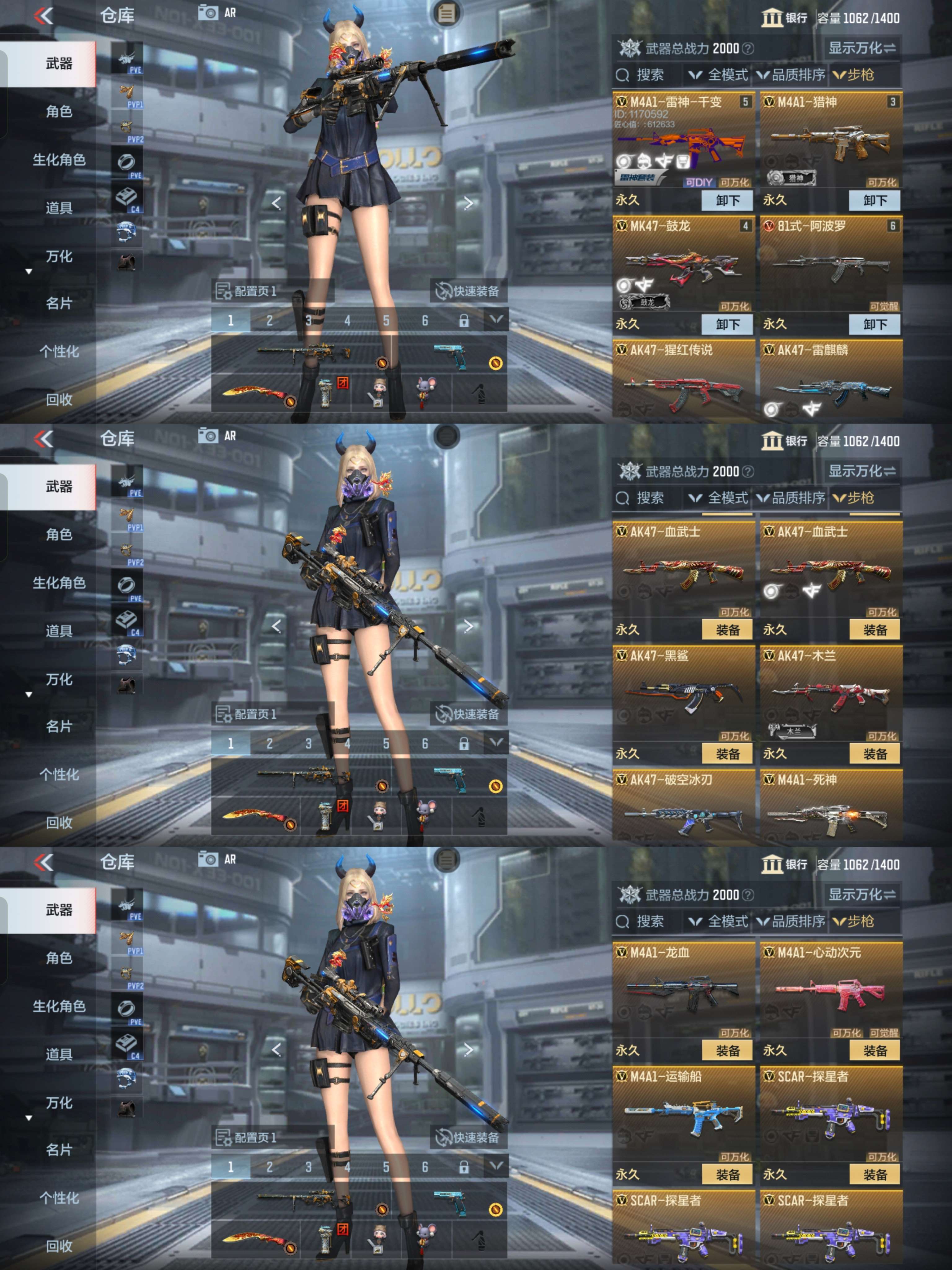 CFMQM344148枪战王者账号详情图3