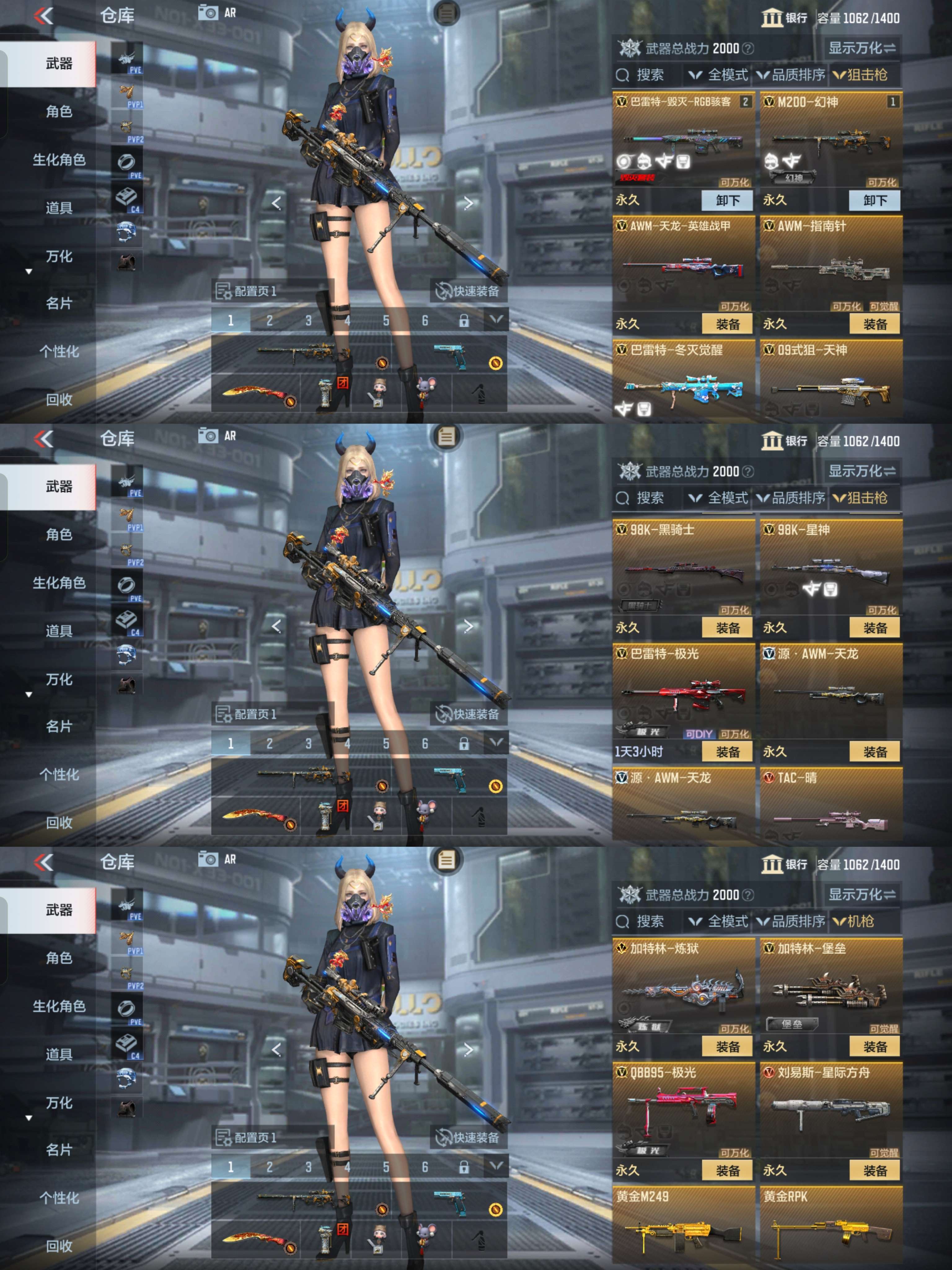 CFMQM344148枪战王者账号详情图4
