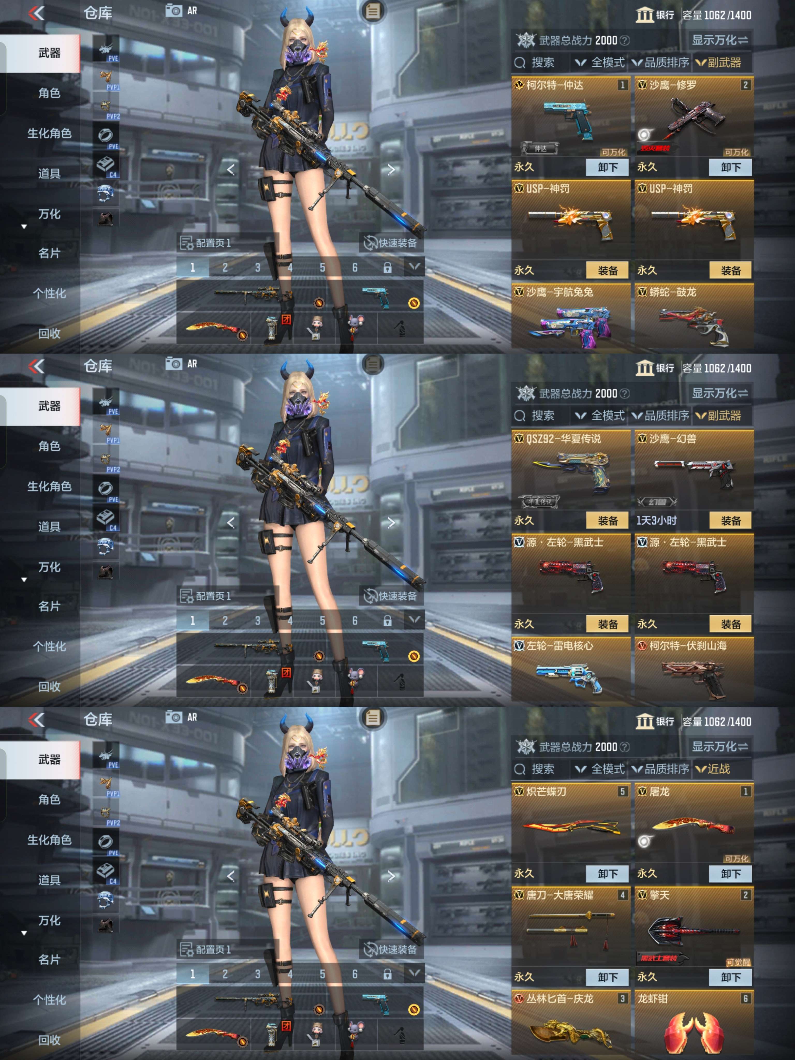 CFMQM344148枪战王者账号详情图5
