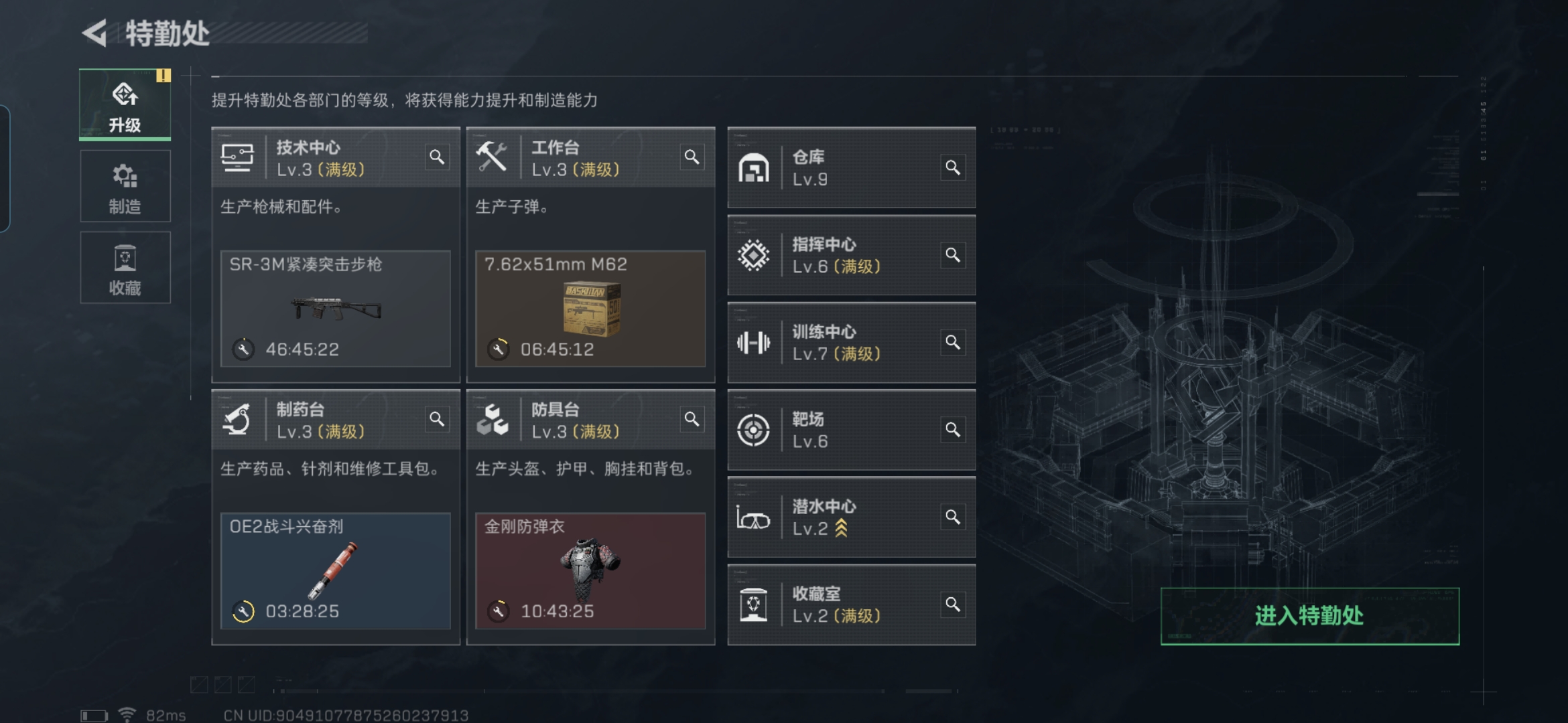 SJZQM324651三角洲行动账号详情图5