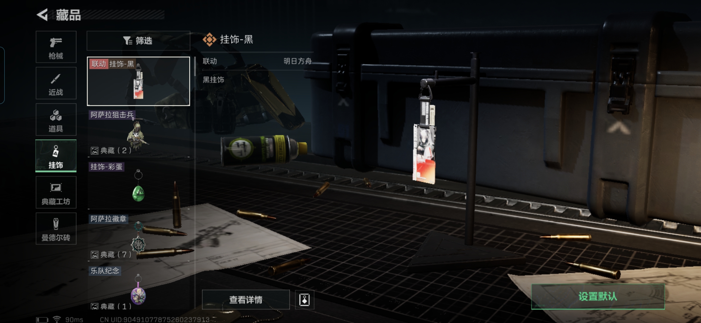 SJZQM324651三角洲行动账号详情图14